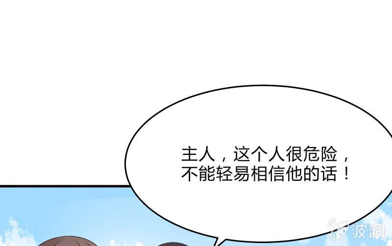 召喚美少女軍團 - 所謂“愛情”(1/3) - 1