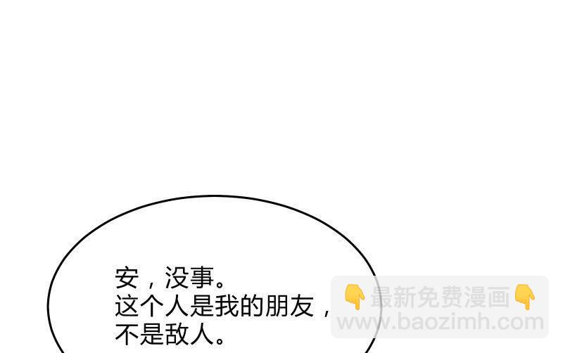 召喚美少女軍團 - 所謂“愛情”(1/3) - 3