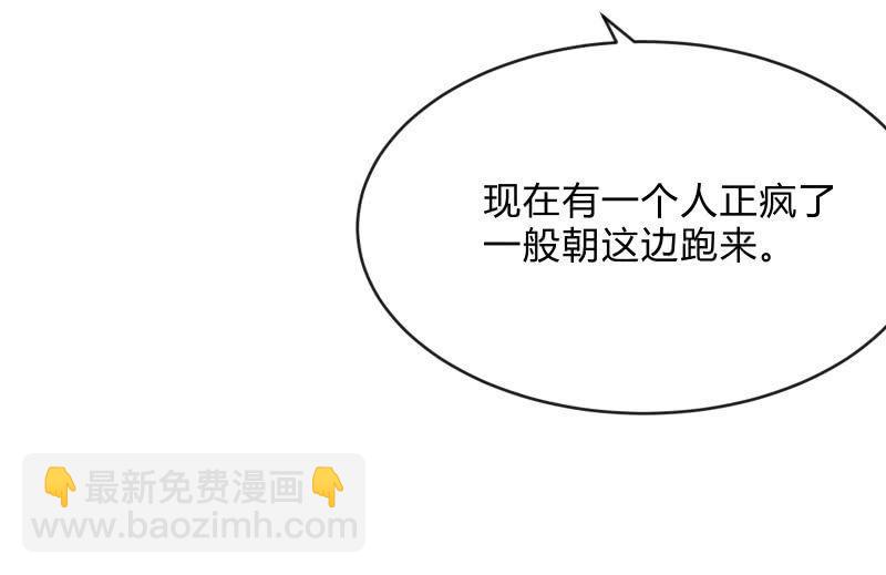 召喚美少女軍團 - 螻蟻的反擊(1/3) - 3