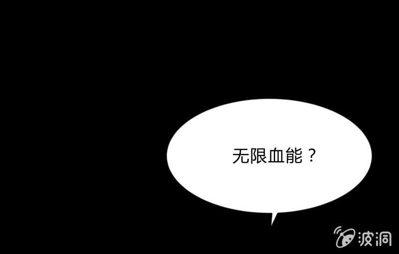 召喚美少女軍團 - 血印魔獸(1/4) - 1