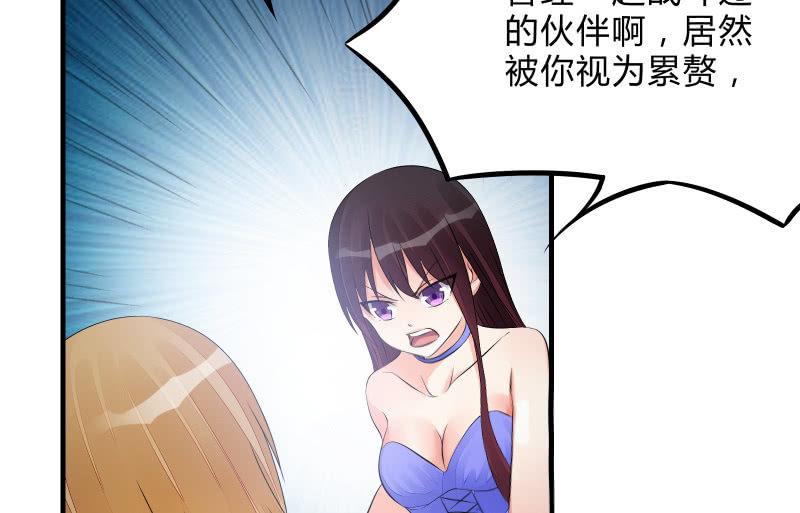 召喚美少女軍團 - 沒有退路(1/3) - 2