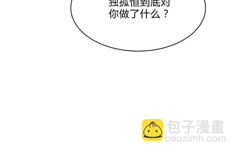 召喚美少女軍團 - 沒有退路(1/3) - 4
