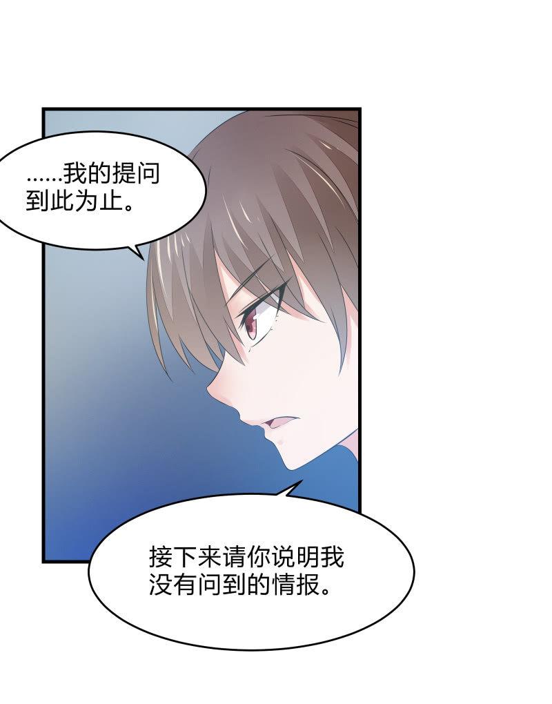 召喚美少女軍團 - 組隊（下） - 1
