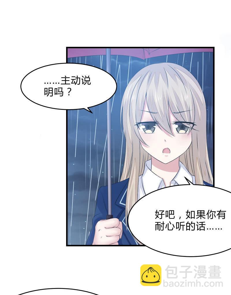 召喚美少女軍團 - 組隊（下） - 2