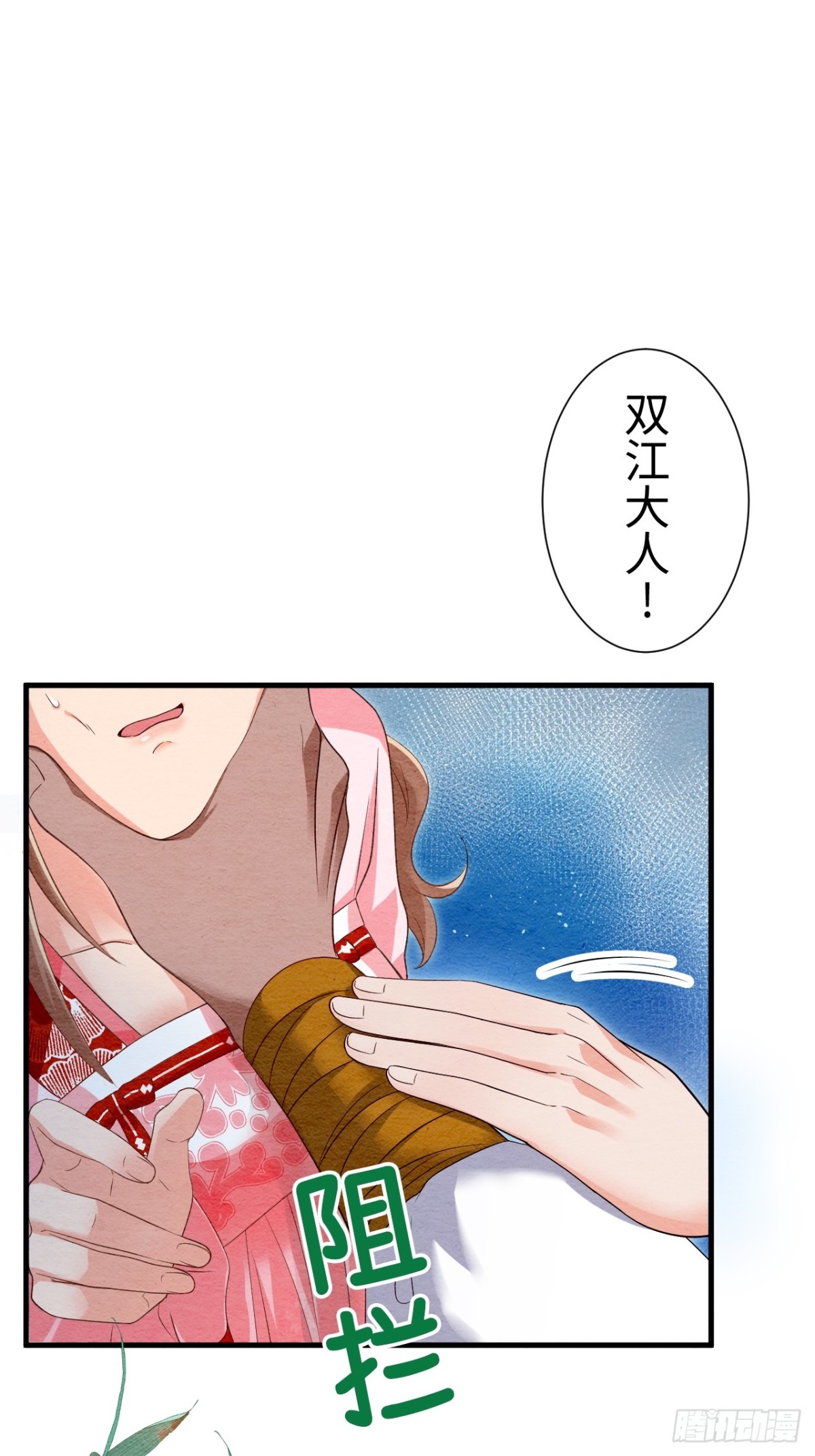 召魔宮女 - 第19話(1/2) - 1