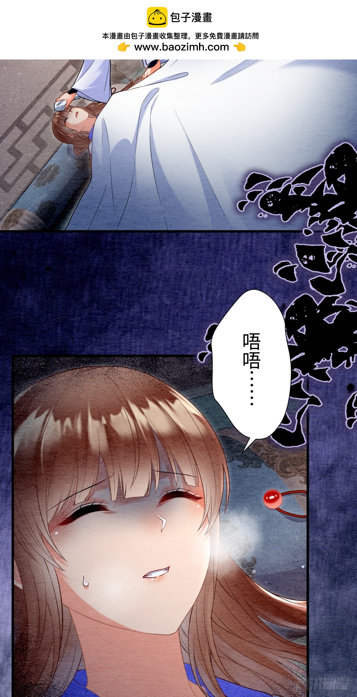 召魔宮女 - 第63話(1/2) - 2