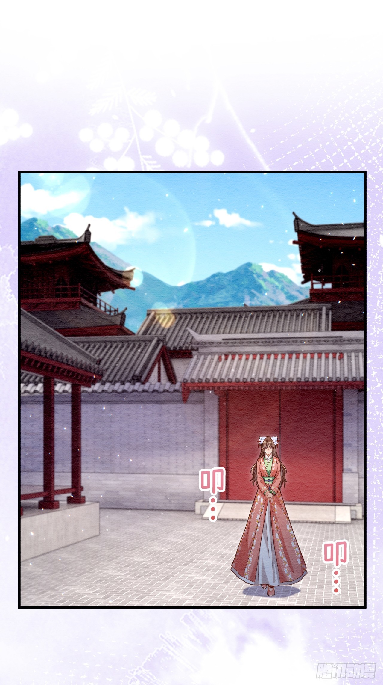 召魔宮女 - 第67話(1/2) - 1