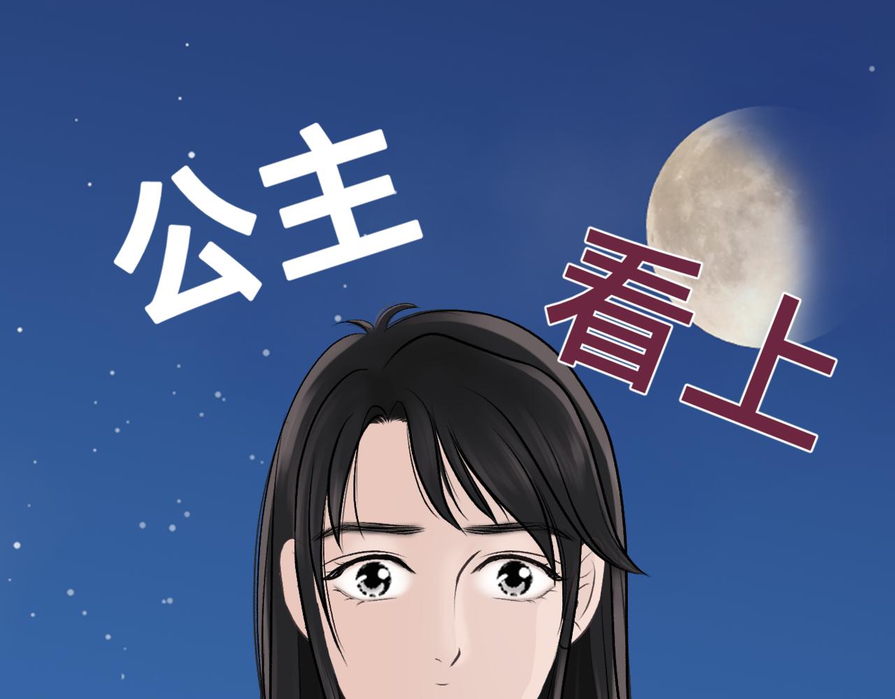 朝暮前傳——同心 - 009 - 1