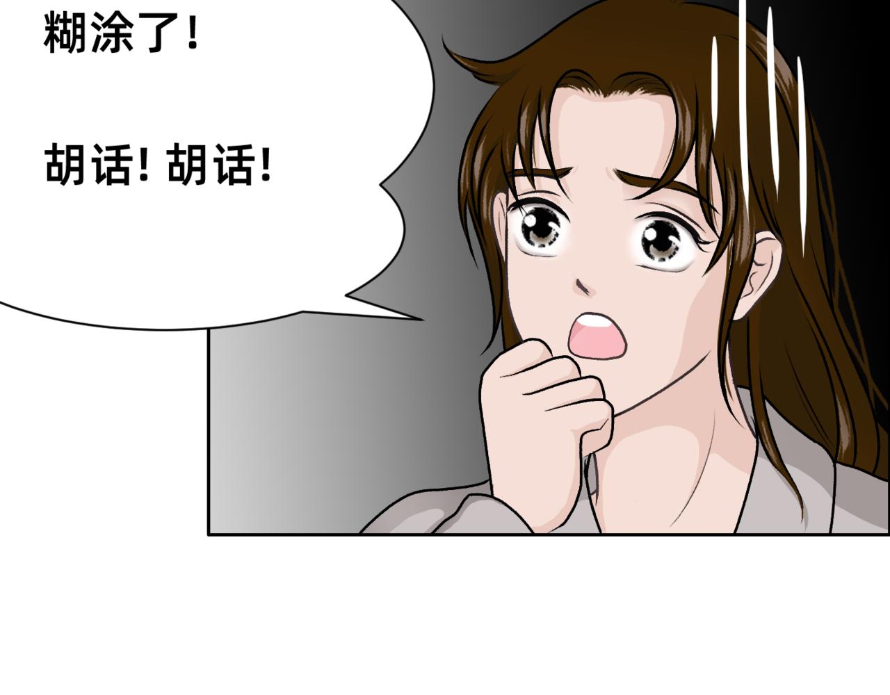 朝暮前傳——同心 - 009 - 3