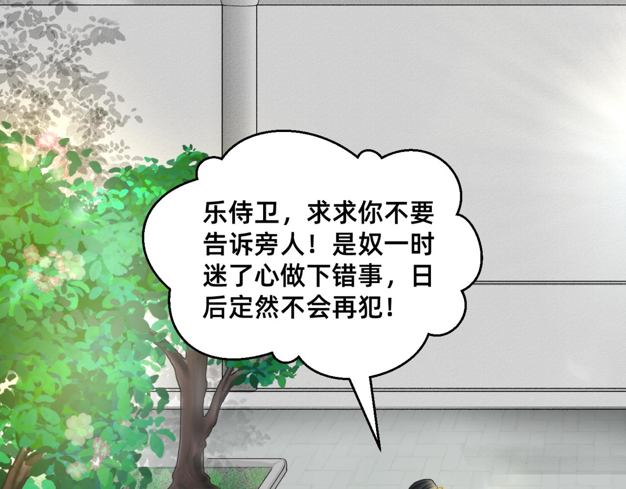 朝暮前傳——同心 - 019 - 1