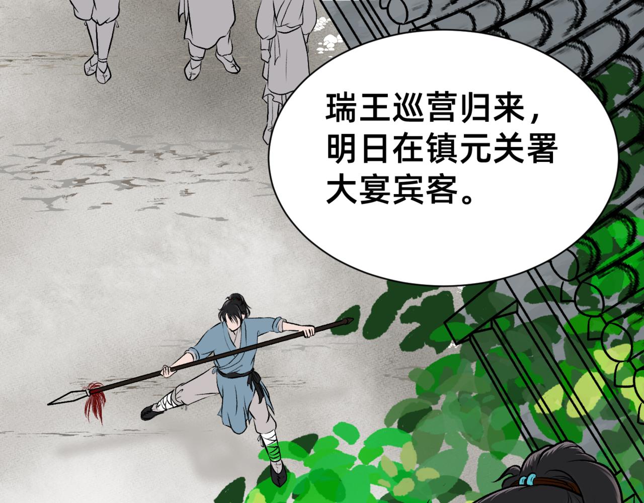 朝暮前傳——同心 - 005 - 1