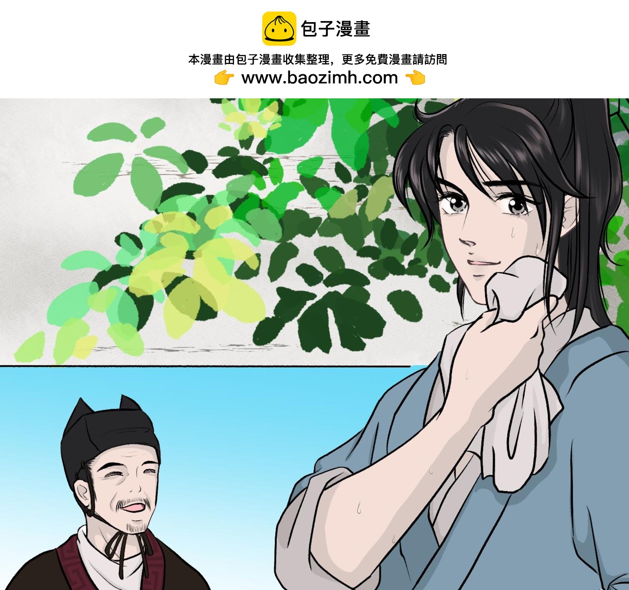朝暮前傳——同心 - 005 - 2