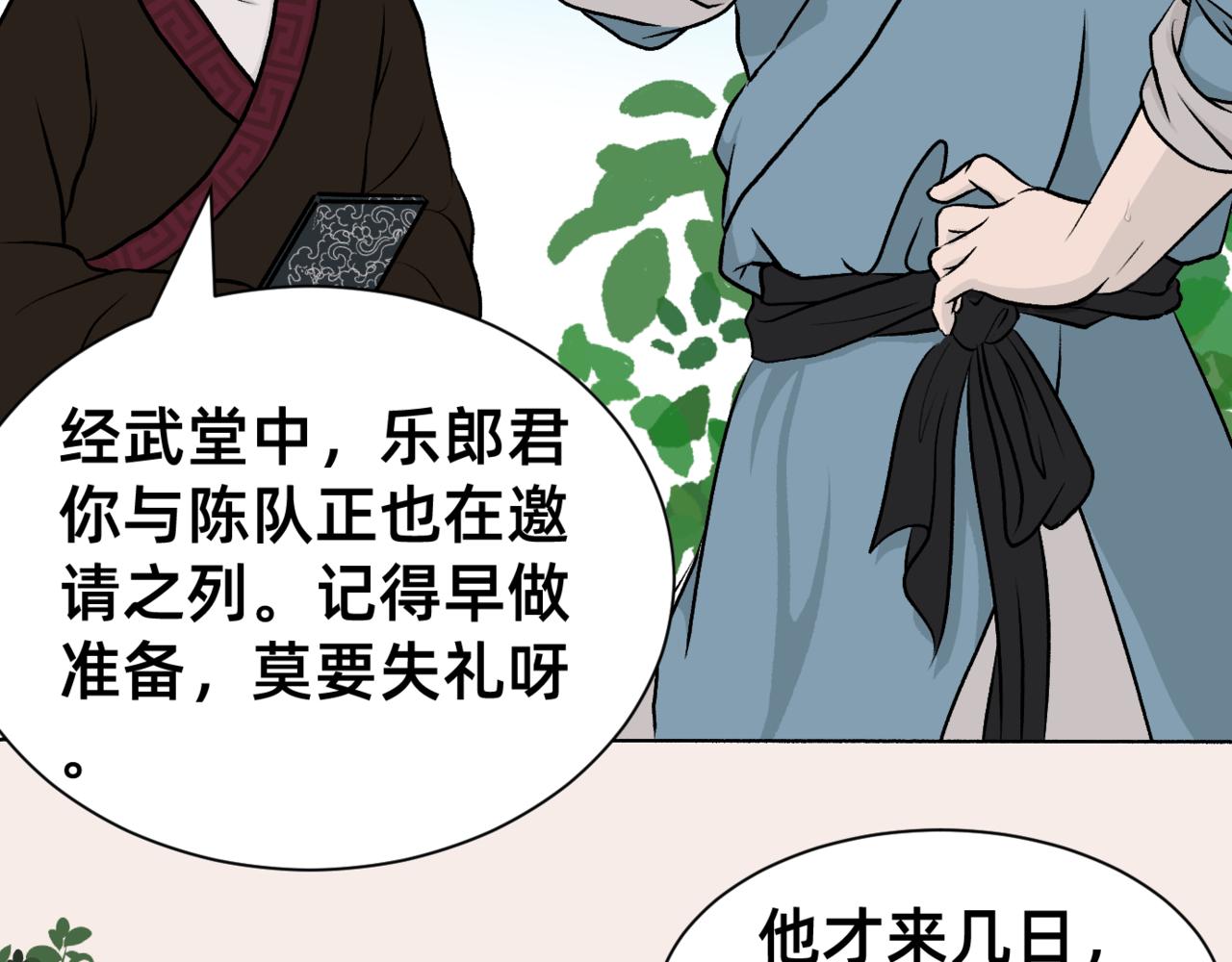 朝暮前傳——同心 - 005 - 3