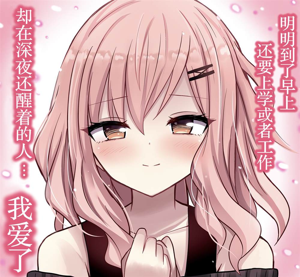 招人誤解的JK - 第18話 - 1