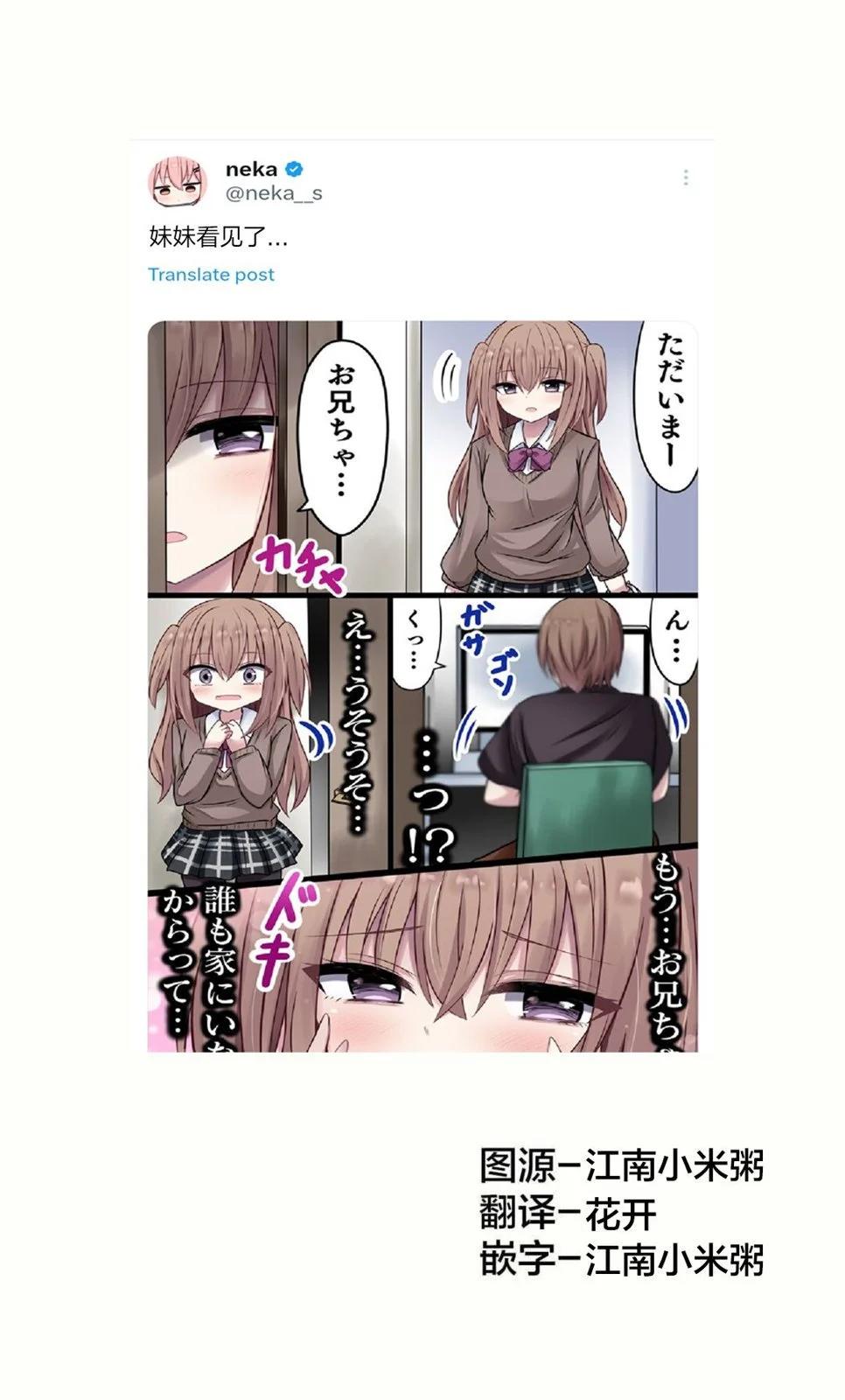招人誤解的JK - 第46話 - 1
