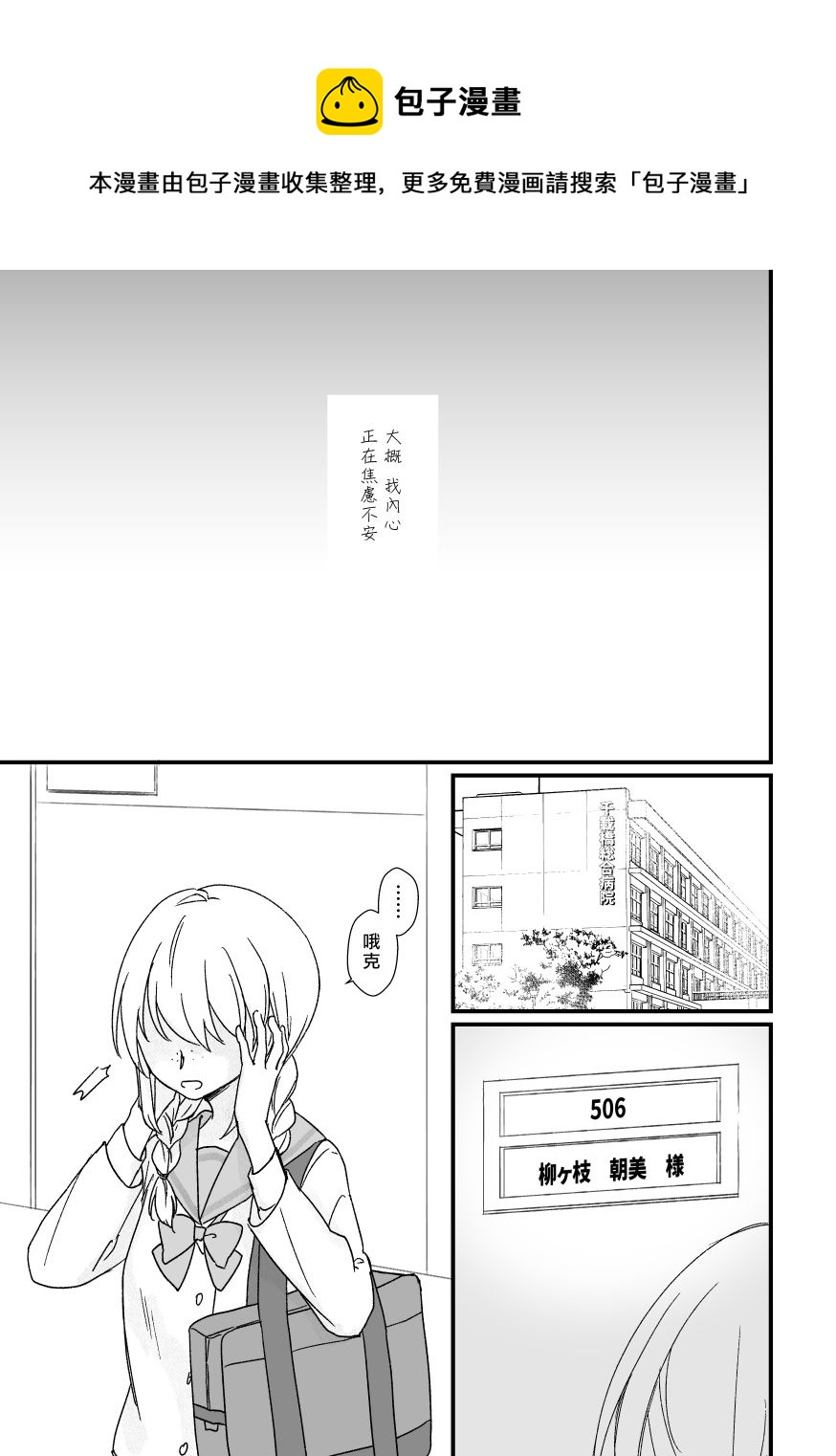 朝日的境界 - 第08話 - 1