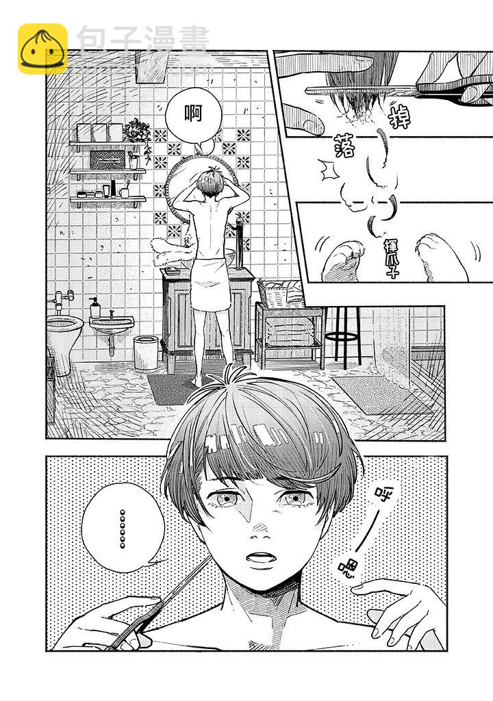朝思暮想的貓與番茄 - 第2.1話 - 3