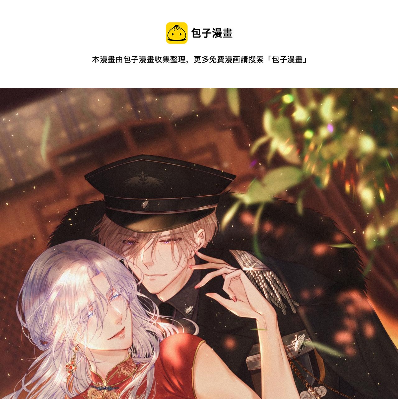 朝西，In or out - 【特別篇】女裝比賽(1/3) - 1