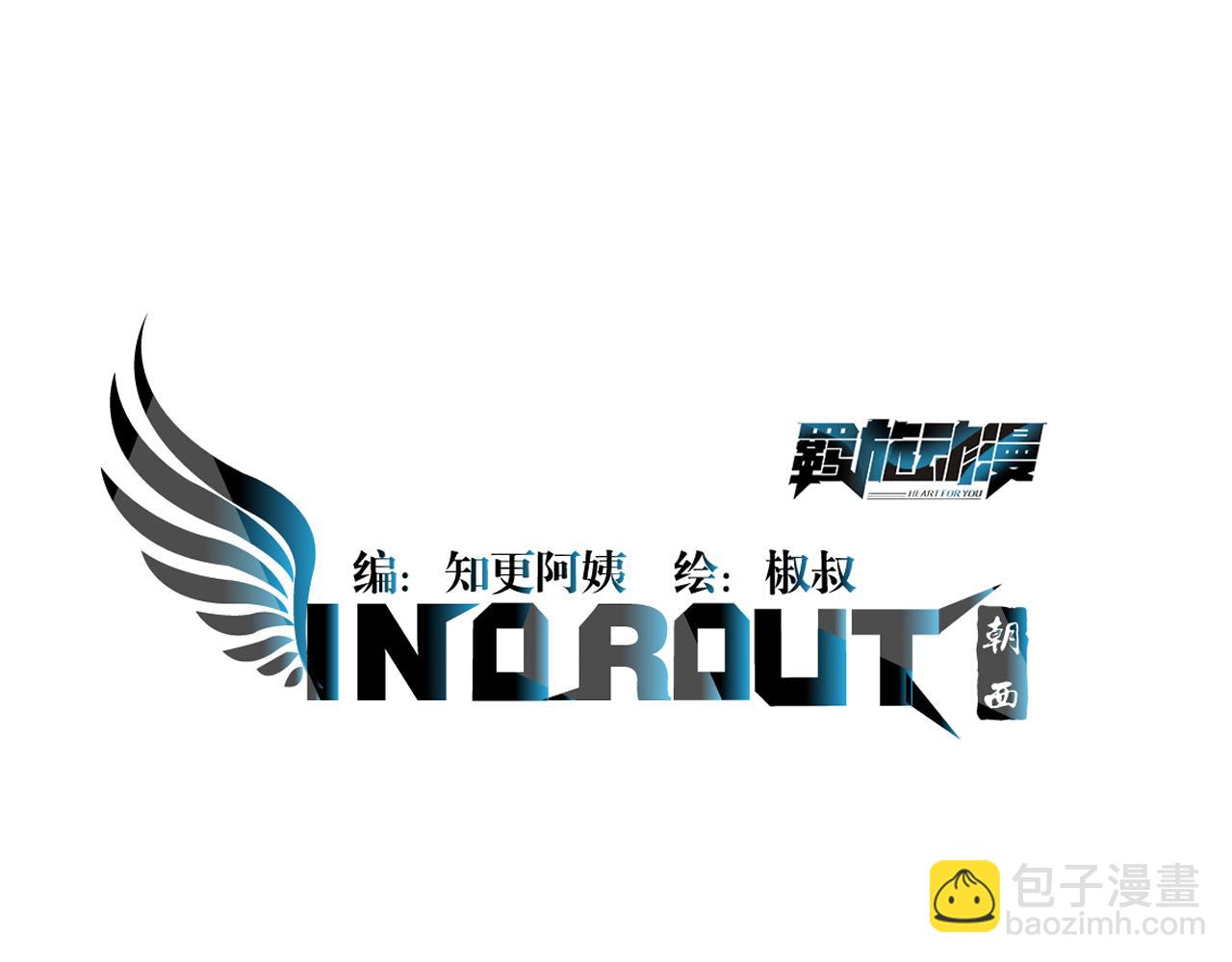 朝西，In or out - 163話 抽屜裡的寶貝(1/3) - 4