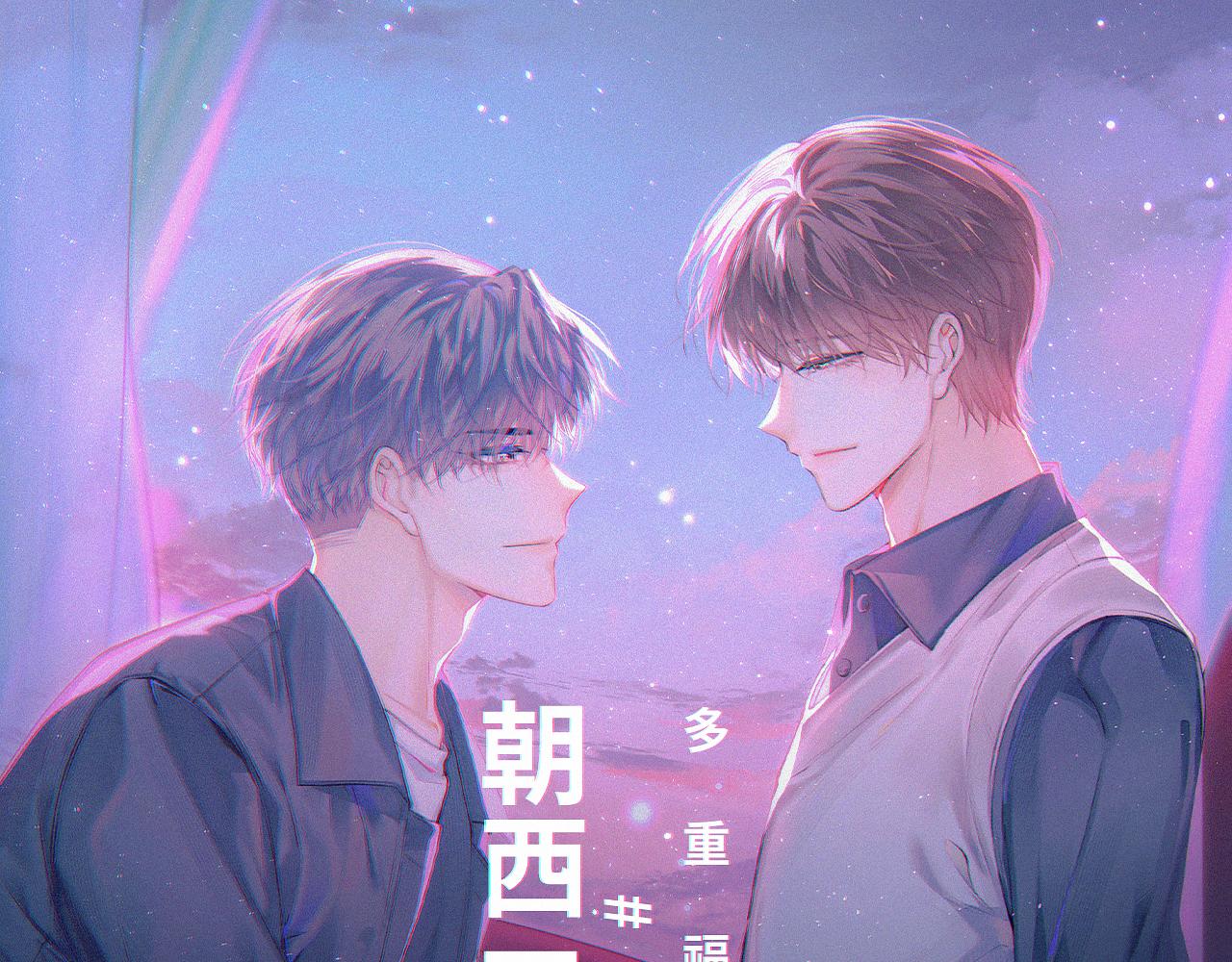 朝西，In or out - 2022七夕活動 - 1