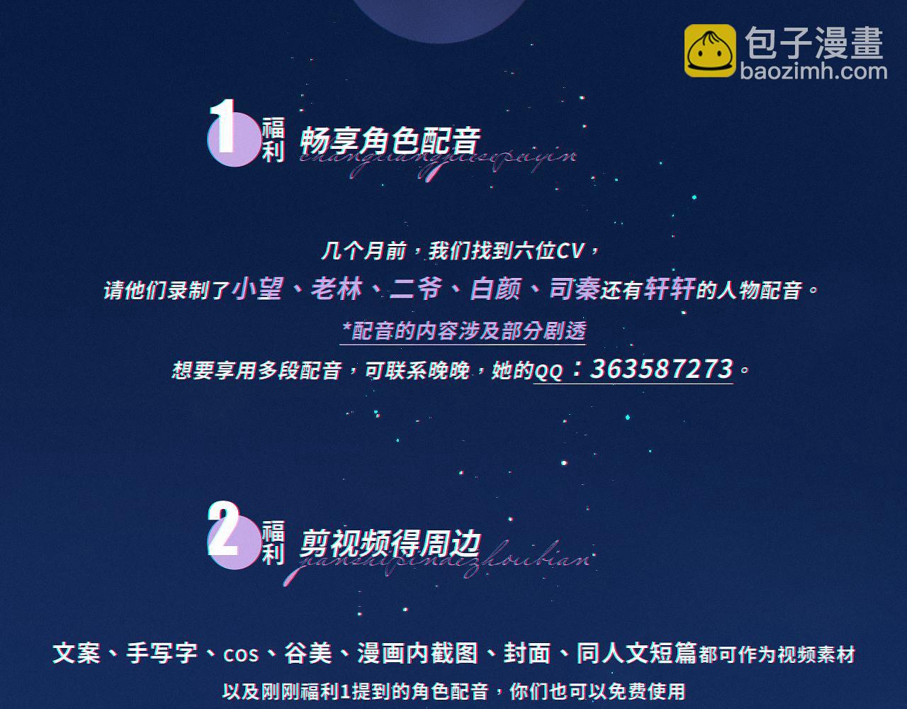 朝西，In or out - 2022七夕活動 - 1