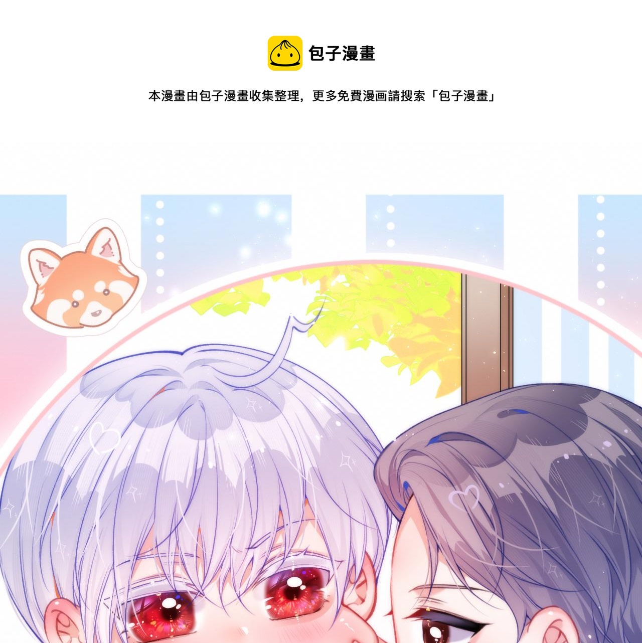 朝西，In or out - 第186話 澄澄提前出世(1/3) - 1