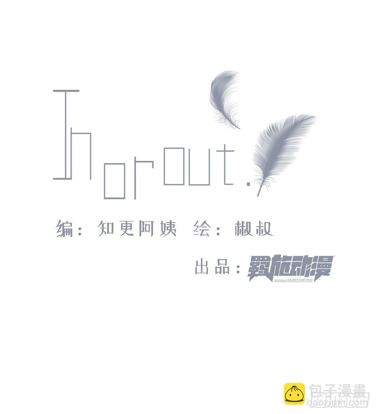 朝西，In or out - 第37話 美妙的事情 - 2