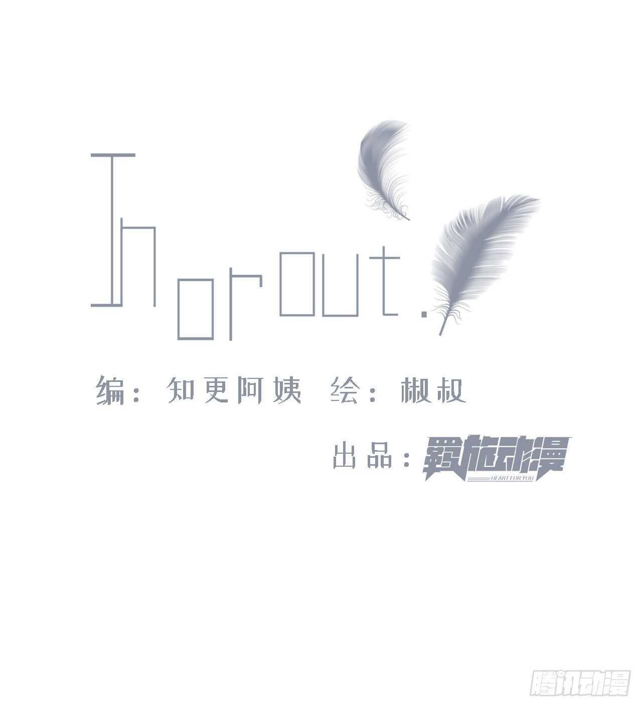 朝西，In or out - 第41話 坐上來 - 2