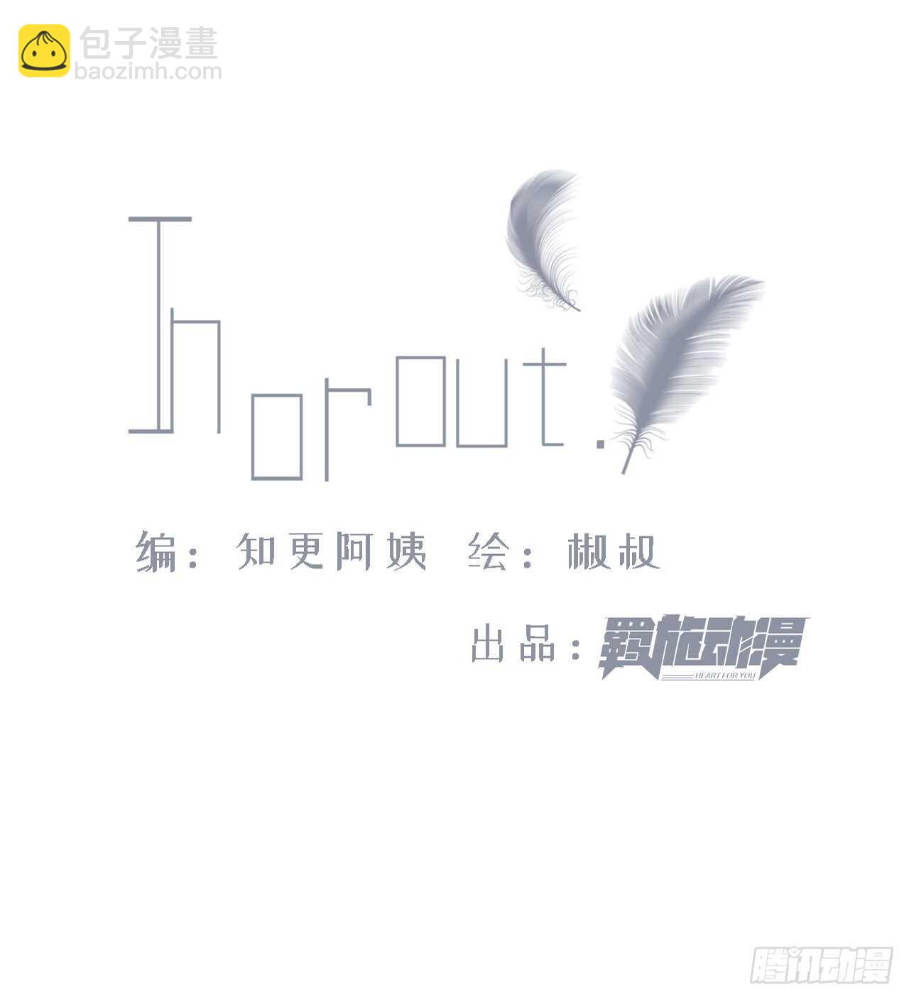 朝西，In or out - 第51話 父與子 - 2