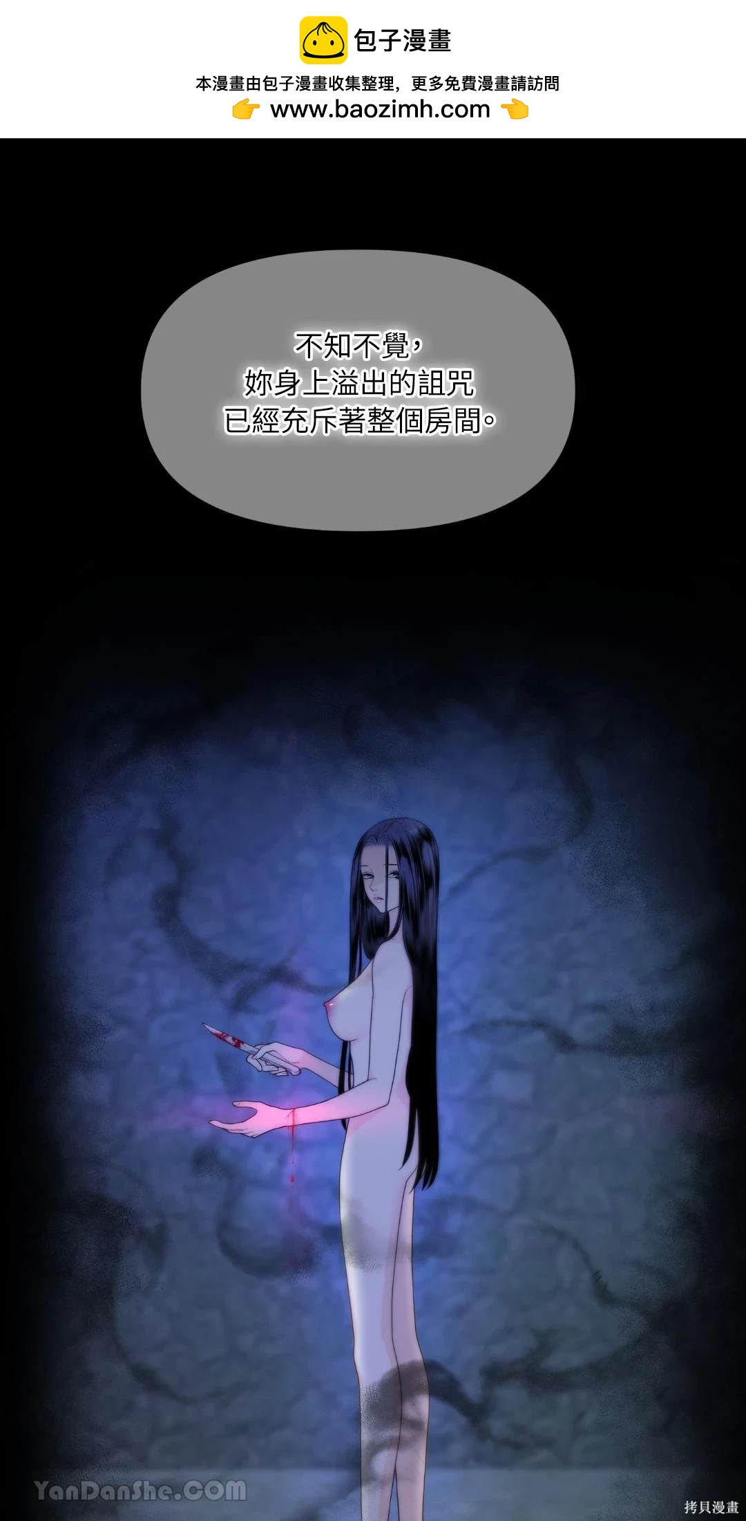 沼澤之火 - 第4話 - 2