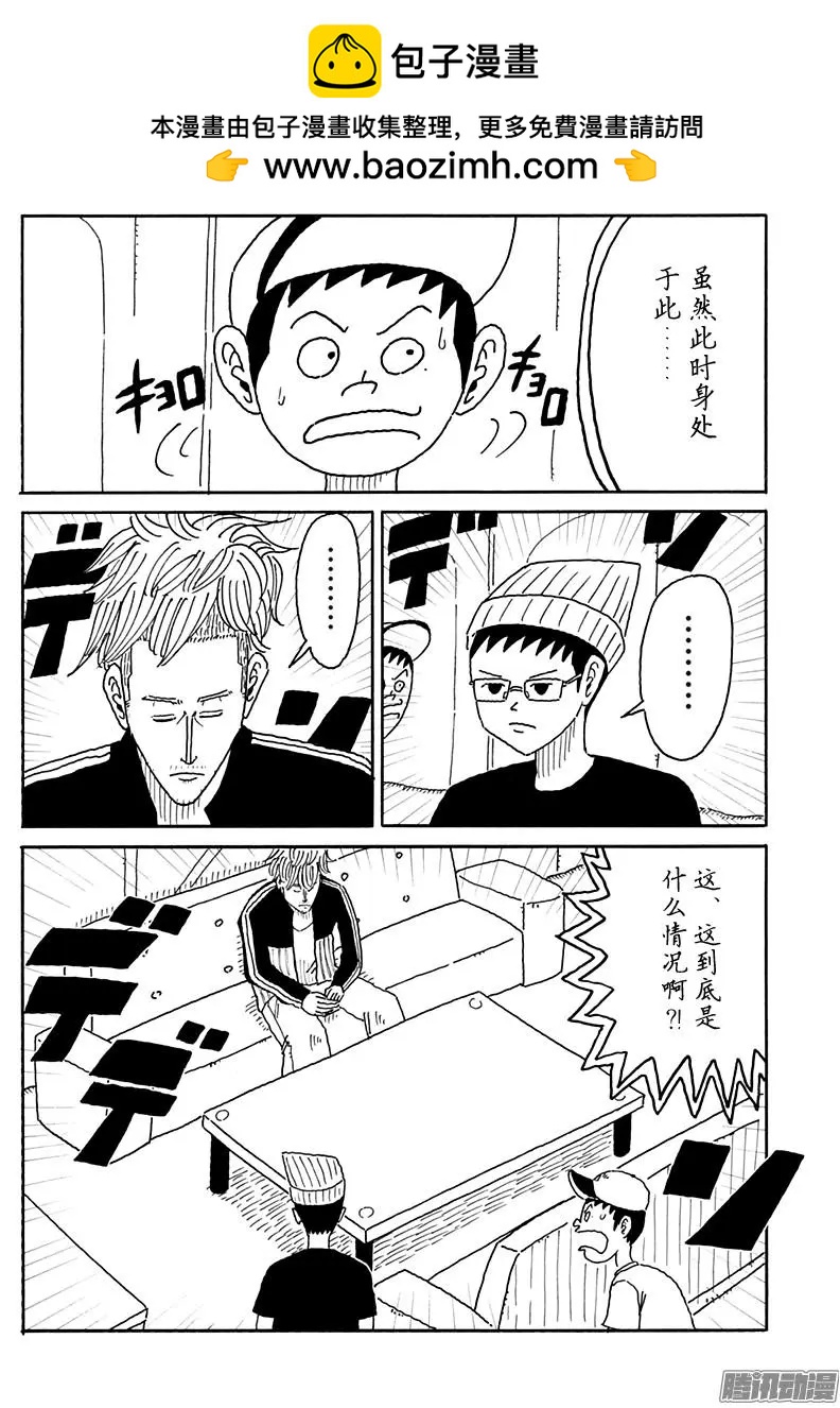炸豬排DJ揚太郎 - 第102盤 - 2