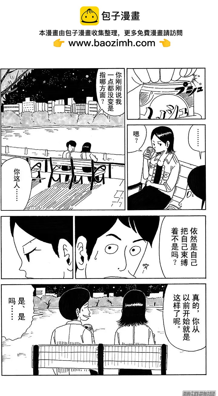 炸豬排DJ揚太郎 - 第32盤 - 2