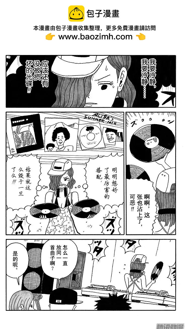 炸豬排DJ揚太郎 - 第46盤 - 2