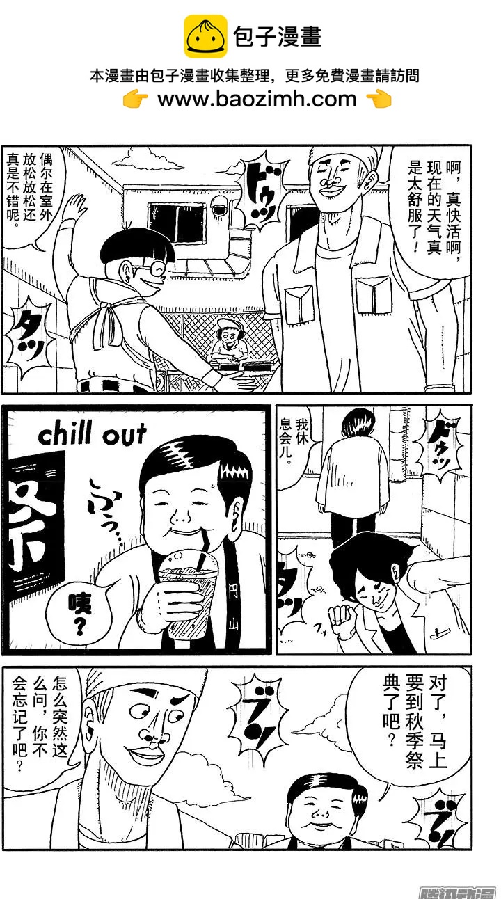 炸豬排DJ揚太郎 - 第56盤 - 2
