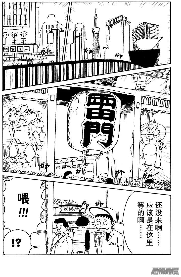 炸豬排DJ揚太郎 - 第60盤 - 3