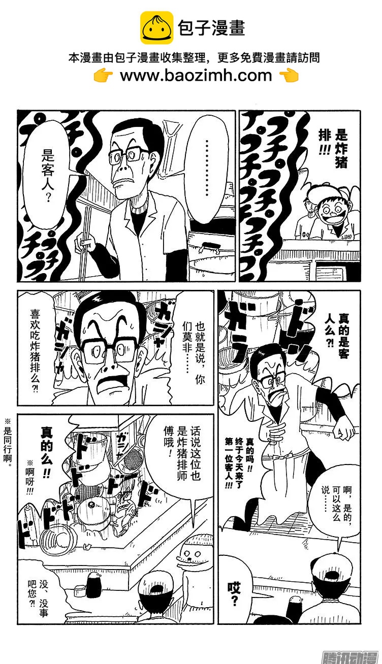 炸豬排DJ揚太郎 - 第78盤 - 2