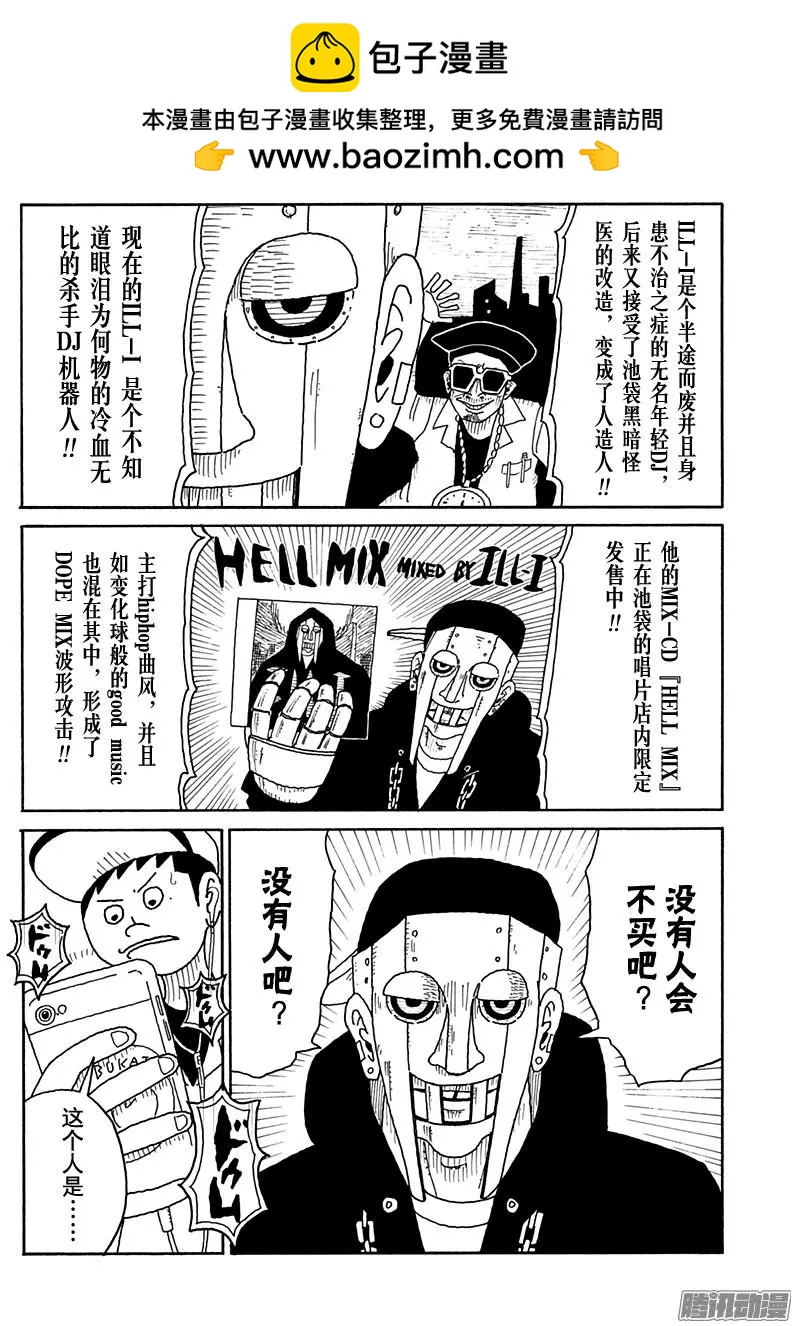 炸豬排DJ揚太郎 - 第86盤 - 2