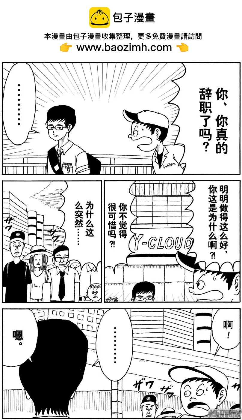 炸豬排DJ揚太郎 - 第94盤 - 2