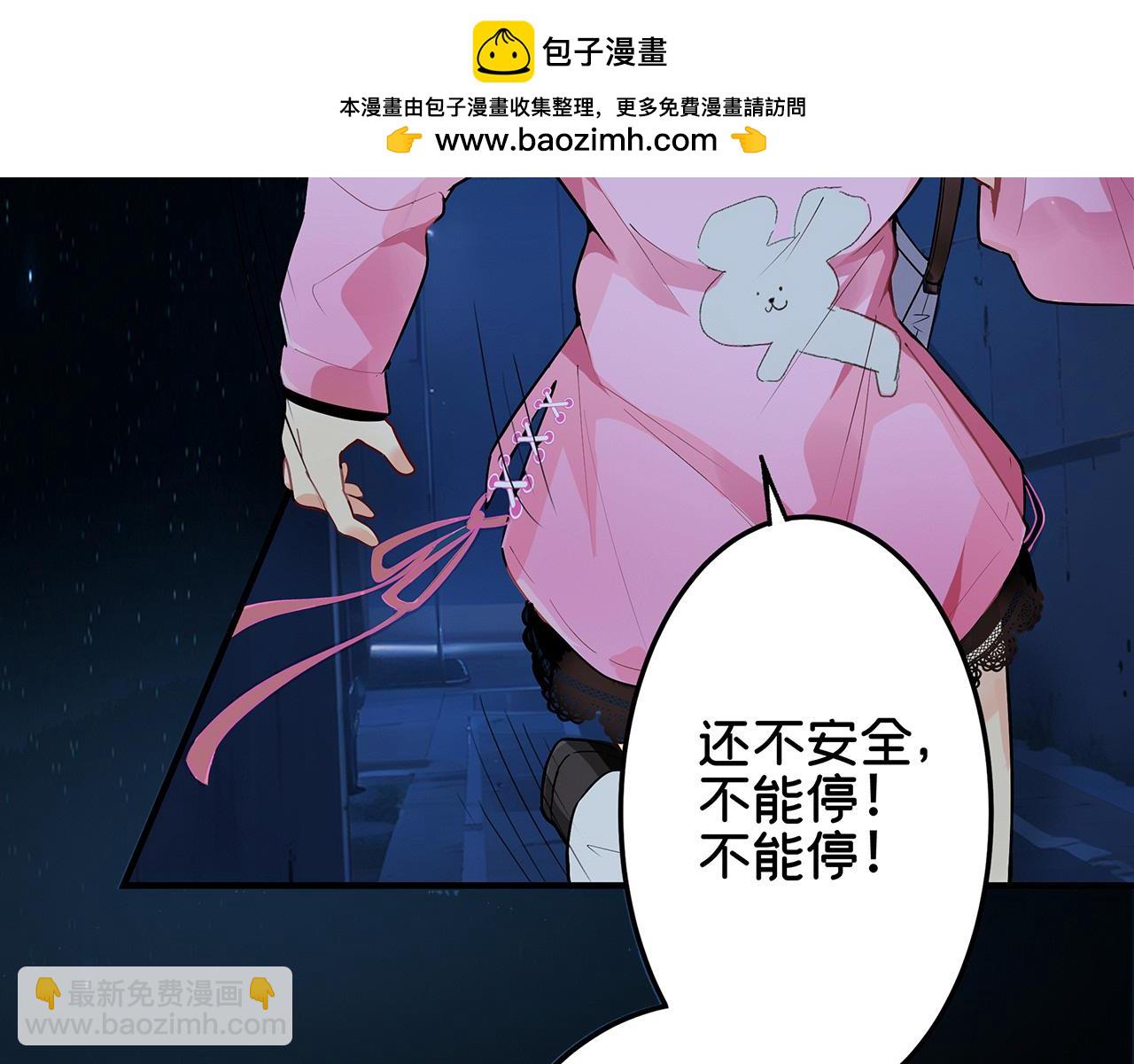 摺疊未來 - 第7話 狹路！危局！巷戰！①(1/3) - 2