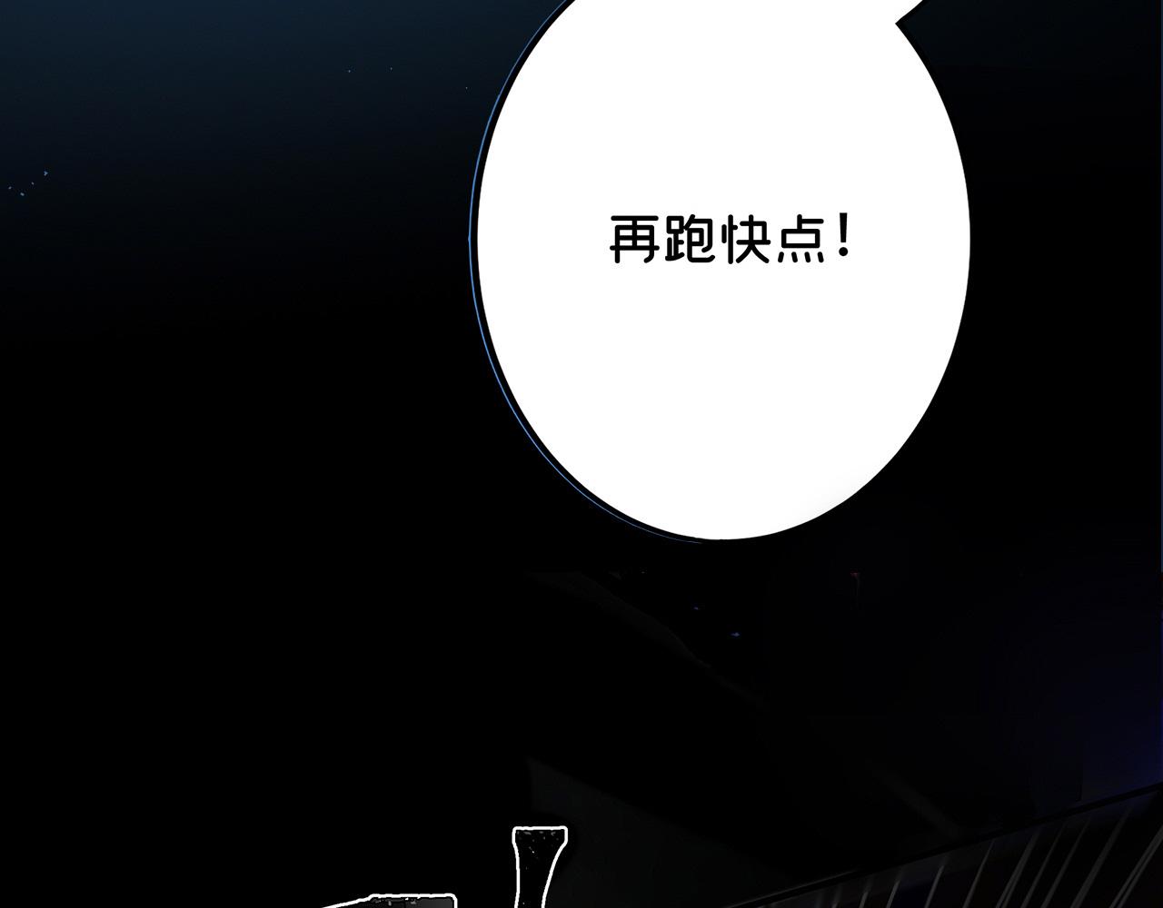 摺疊未來 - 第7話 狹路！危局！巷戰！①(1/3) - 3