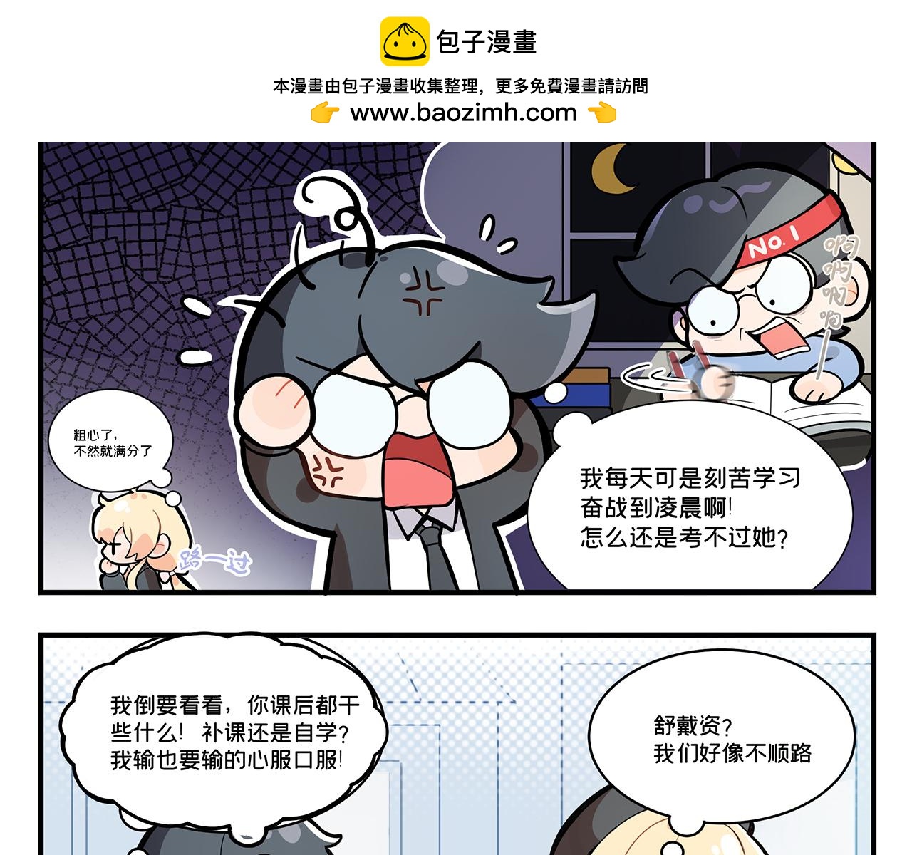 摺疊未來 - 番外·2 主角光環附體？不，是你太衰！ - 2