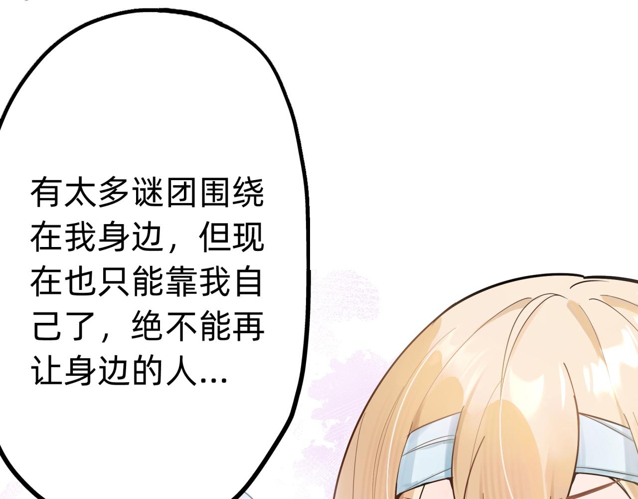 摺疊未來 - 第11話 洋蔥的老師也太過奇怪！(1/3) - 1