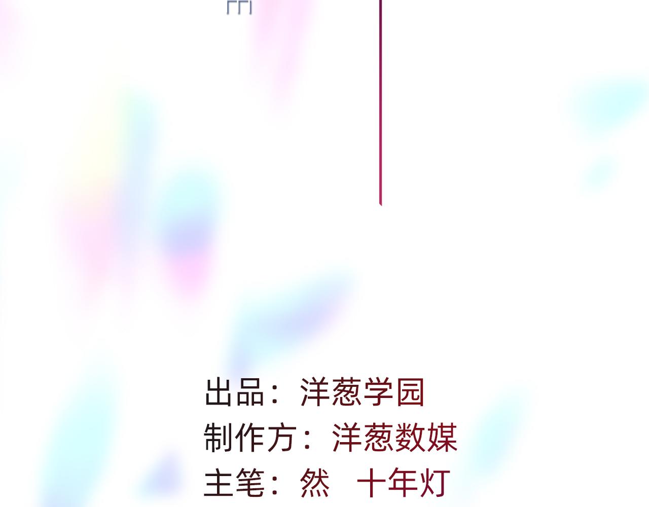 摺疊未來 - 第4話 籠罩於信息迷霧下的晚餐(1/3) - 3