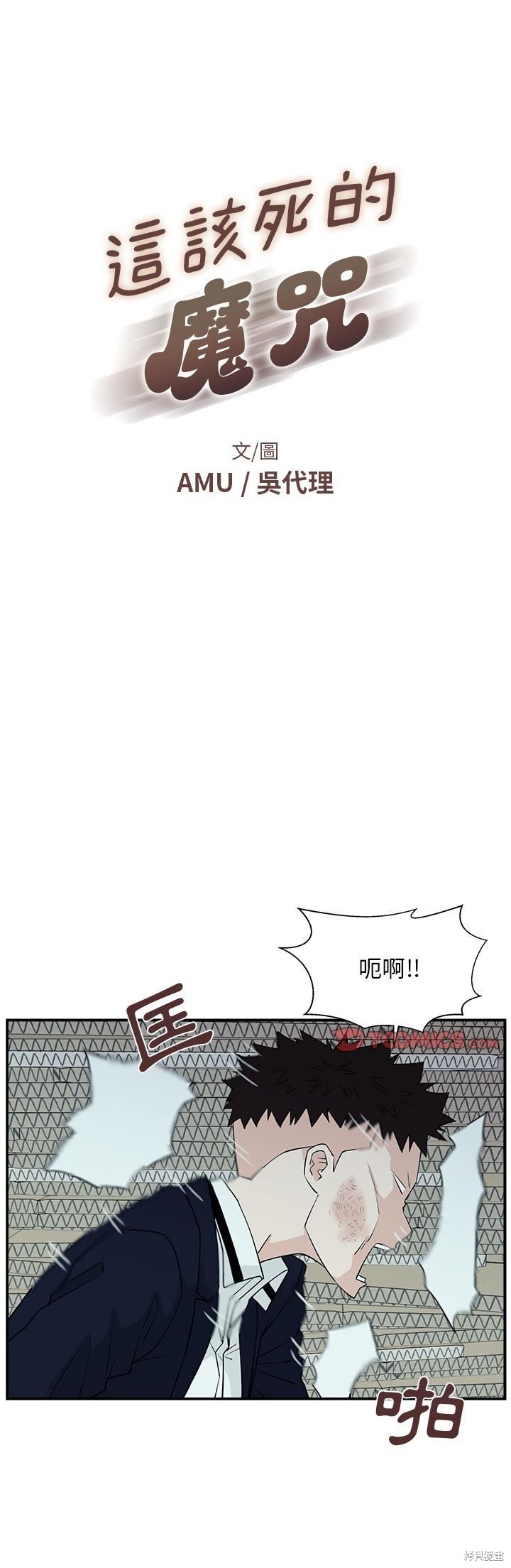 這該死的魔咒 - 第7話 - 1