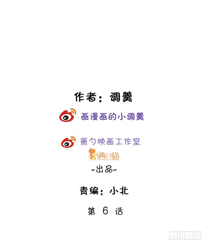 這個保鏢有點萌 - 白緋中彈！命懸一線！(1/3) - 2