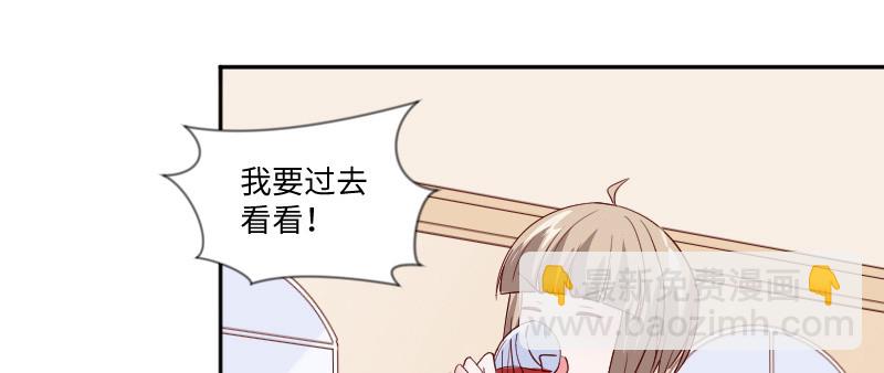 這個大叔太冷傲 - 除了帥哥最喜歡你了！(1/2) - 4