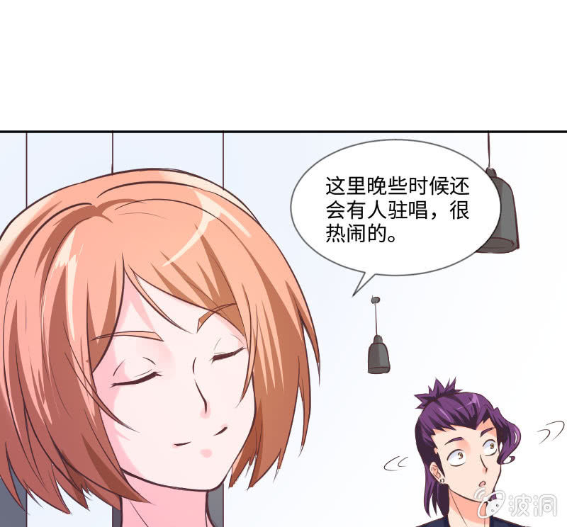 這個大叔太冷傲 - 障礙？除掉 ？ - 1