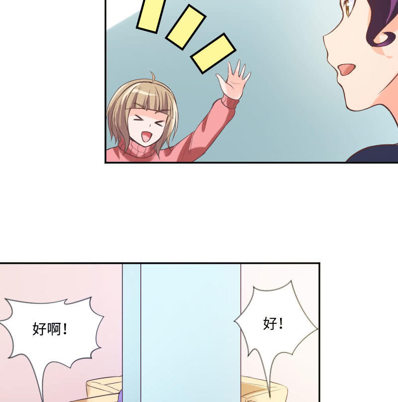 這個大叔太冷傲 - 障礙？除掉 ？ - 3