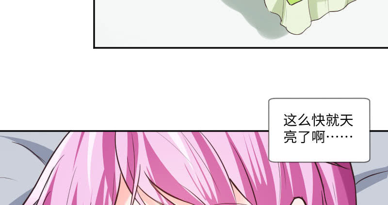 這個大叔太冷傲 - 訂婚儀式！(1/2) - 4