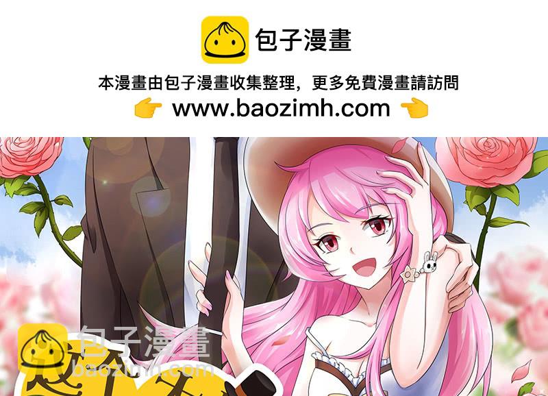 這個大叔太冷傲 - 巧合還是陰謀？(1/2) - 2